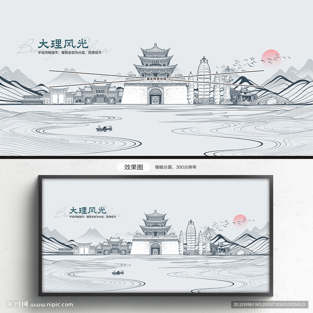 大理