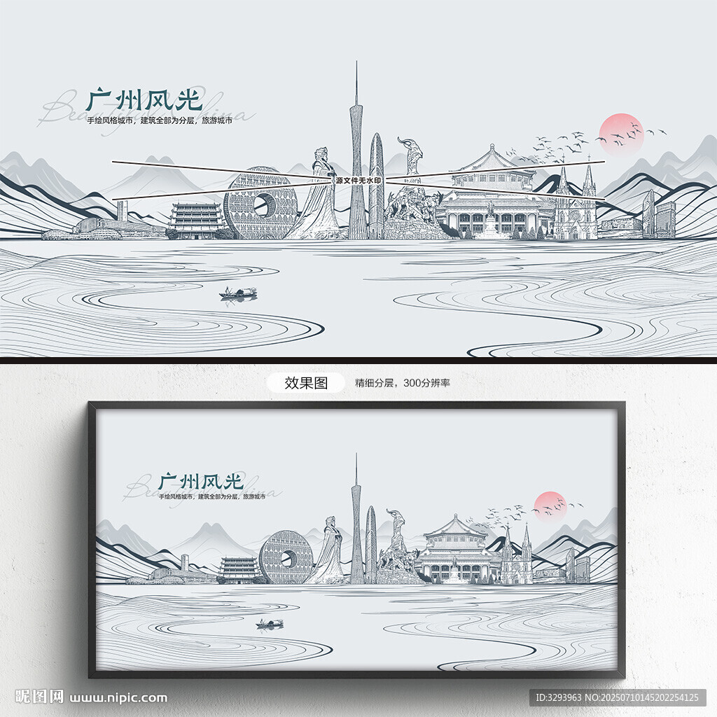 广州