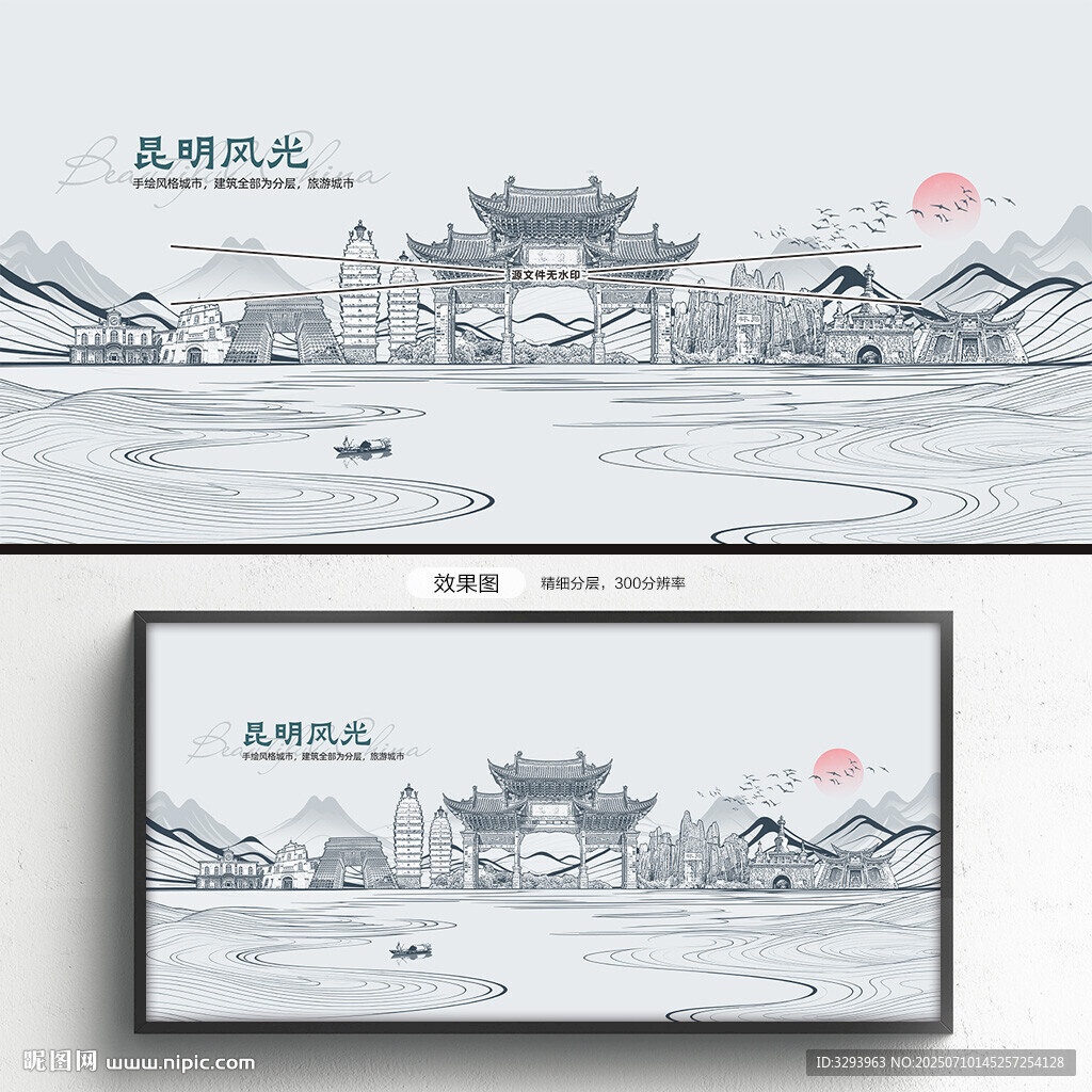 昆明