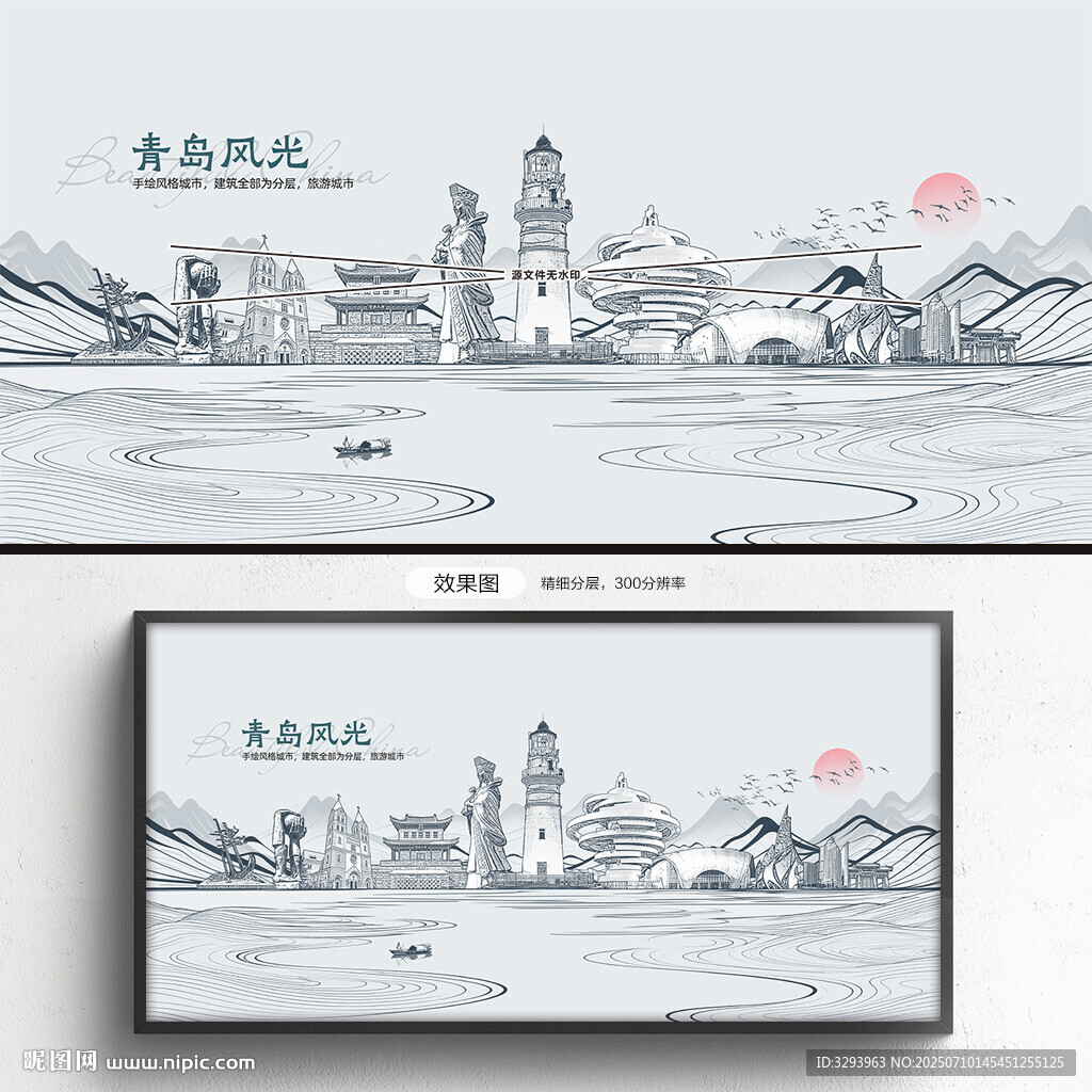 青岛