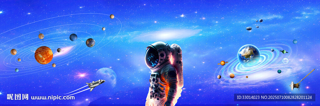 星空宇航员