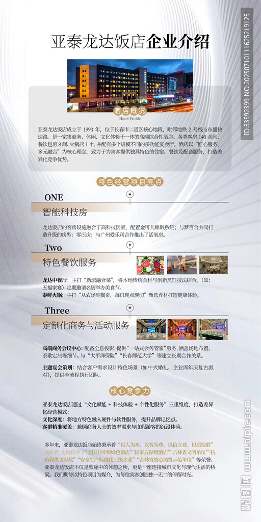  产品 易拉宝 