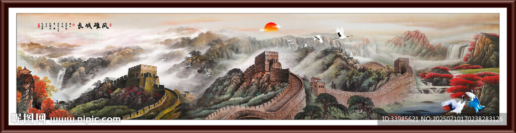 长城国画山水画