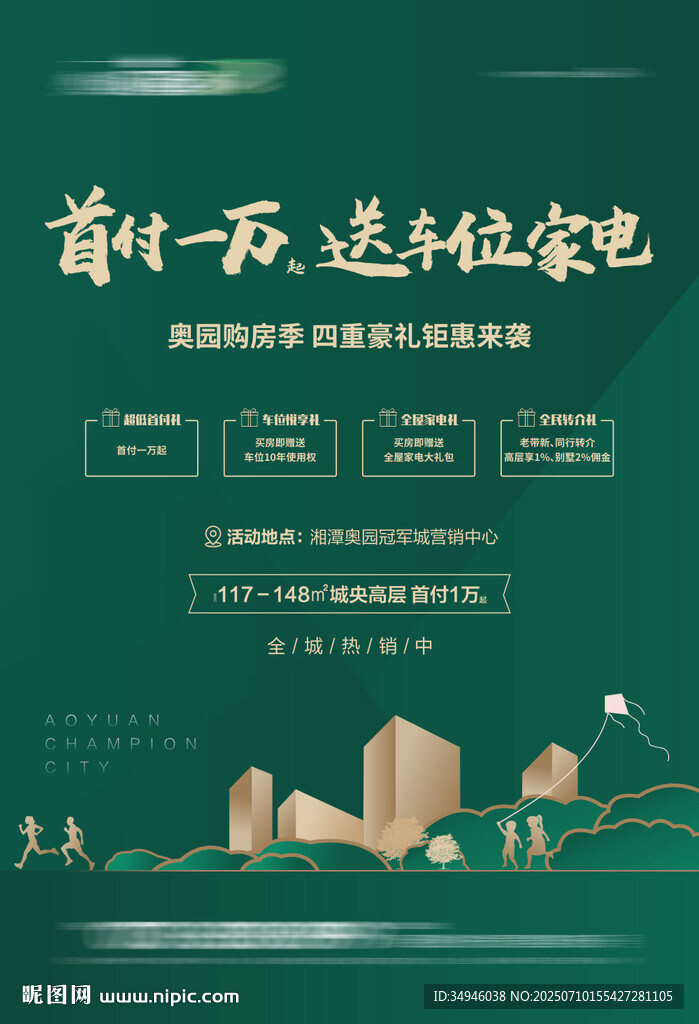 地产广告           