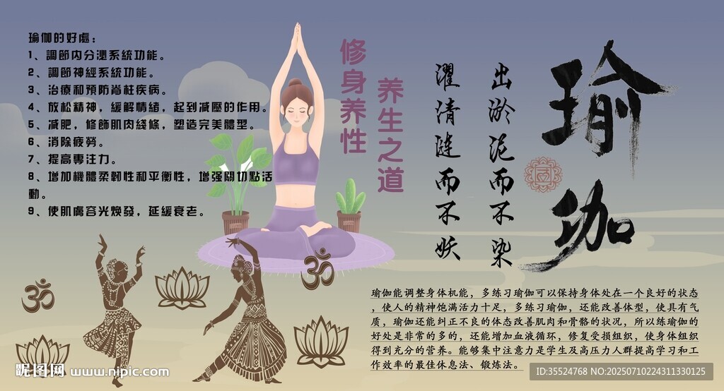 瑜伽背景墙