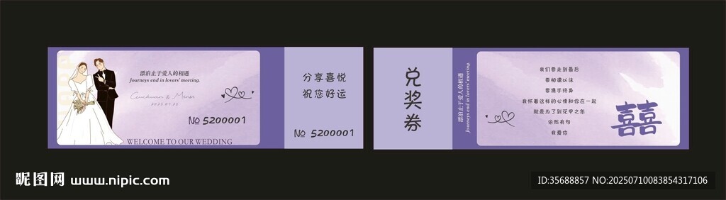 代金券