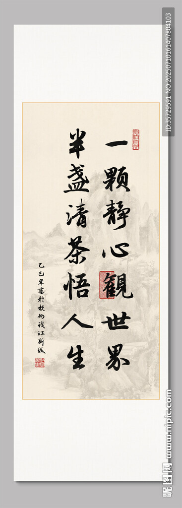 一颗静心观世界 装饰画