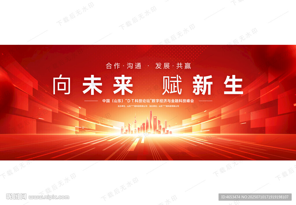 红色KV主视觉