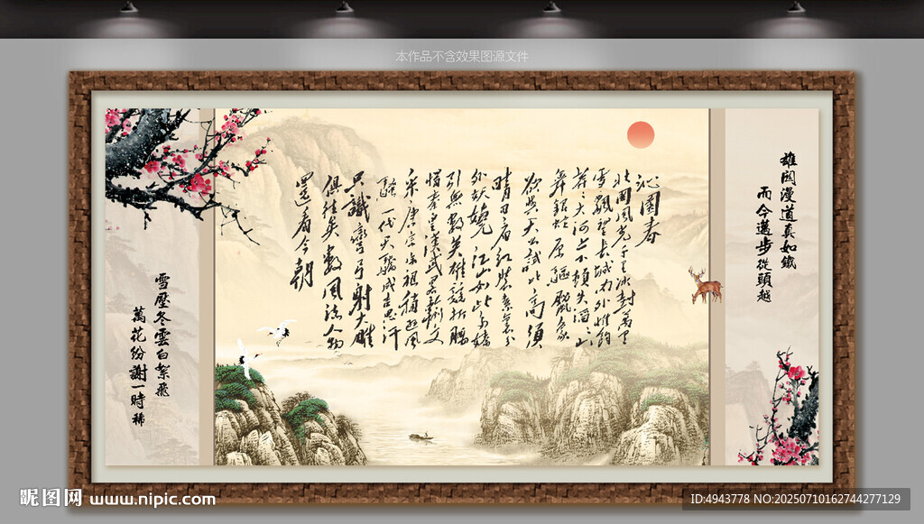 沁园春