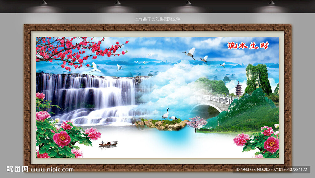 山水装饰画