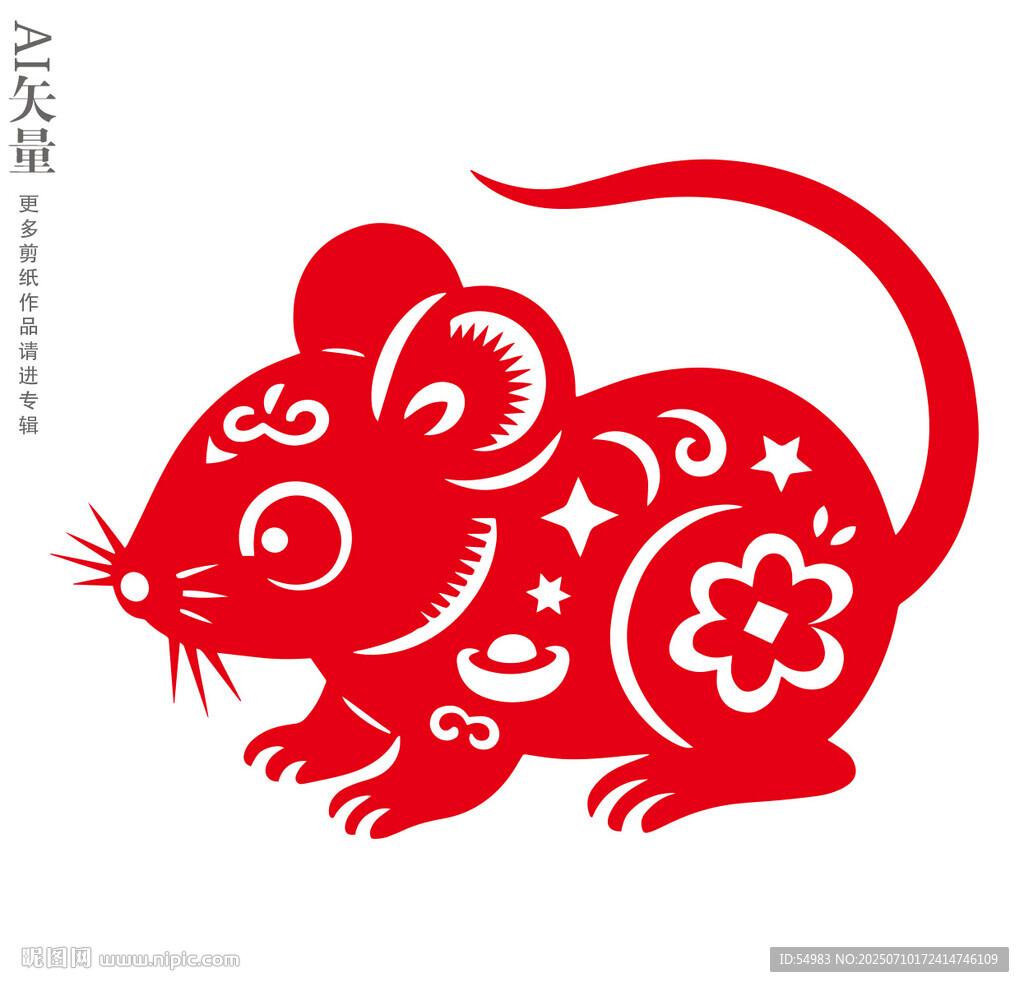 生肖鼠剪纸