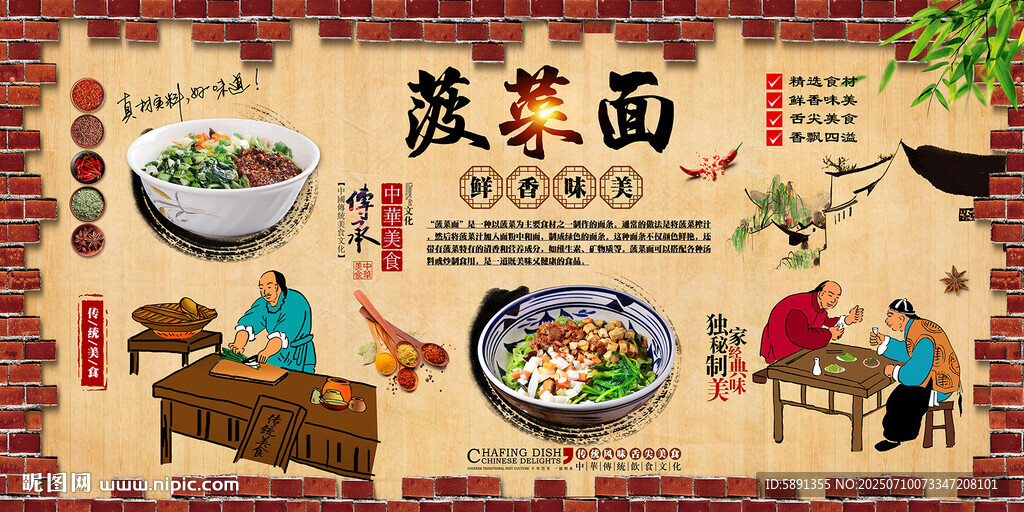 菠菜面