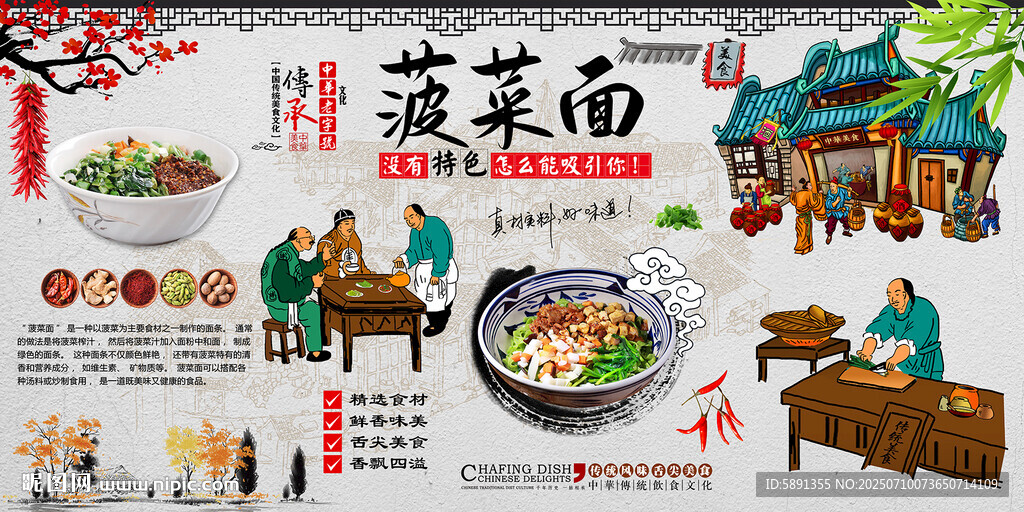 菠菜面