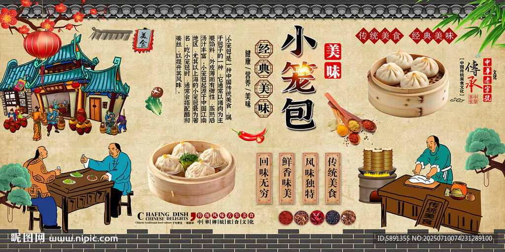 小笼包