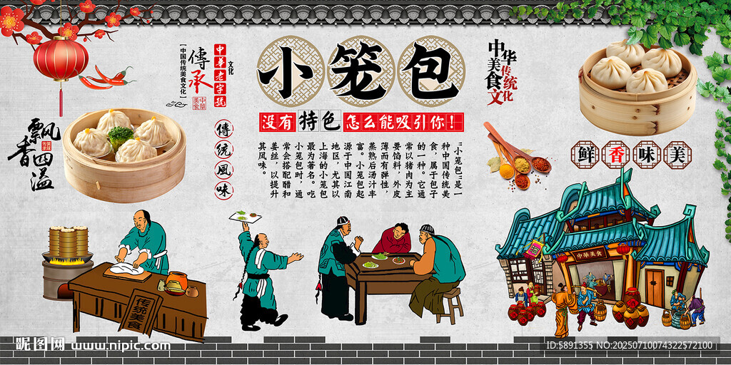 小笼包