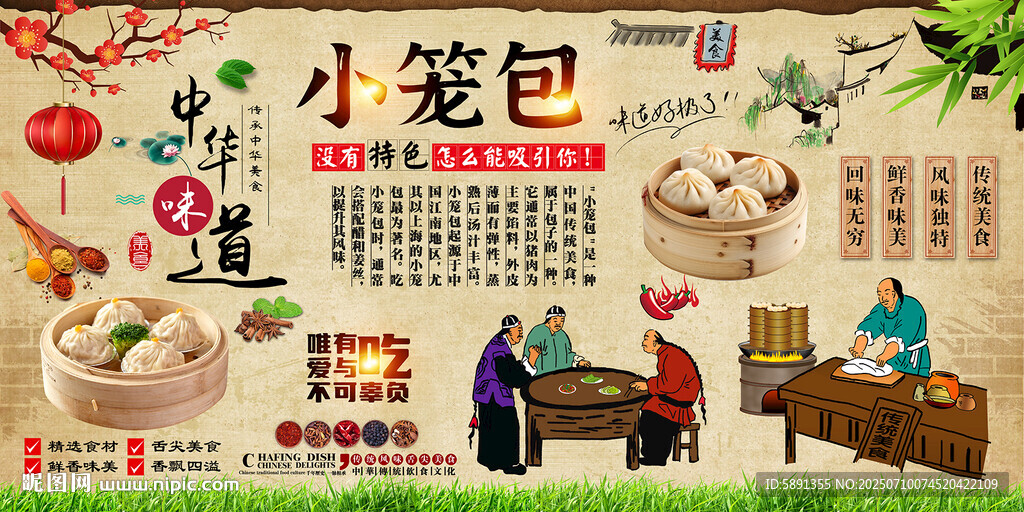 小笼包
