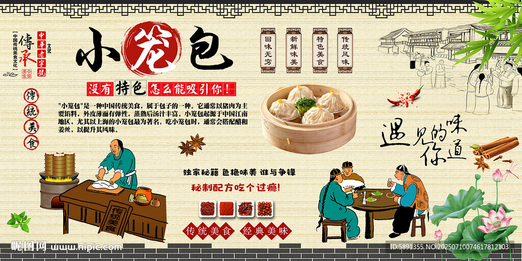 小笼包
