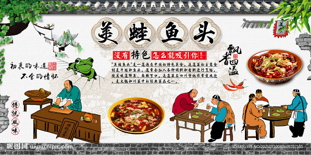 美蛙鱼头