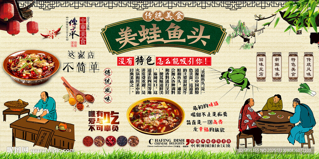 美蛙鱼头