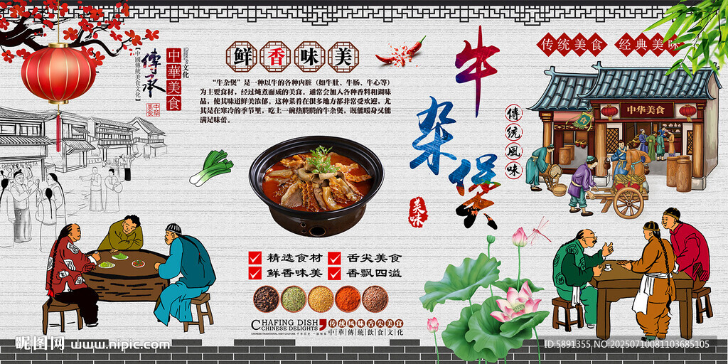 牛杂煲