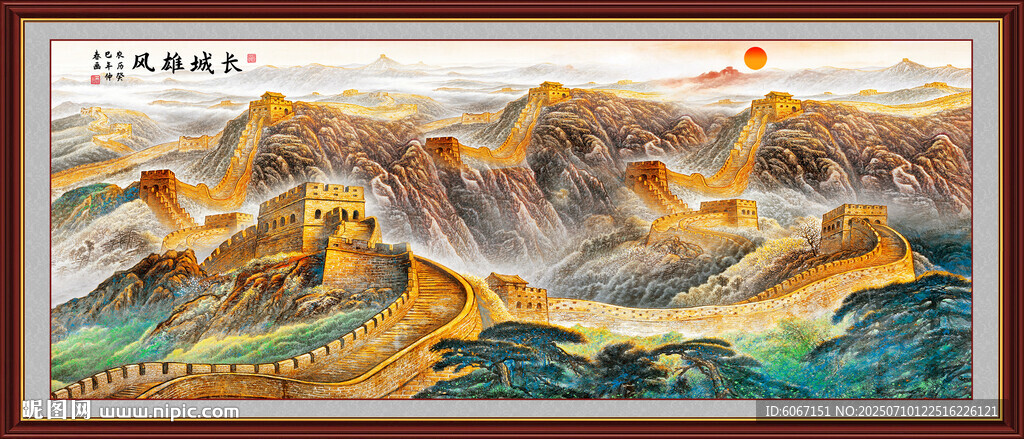 长城风景画