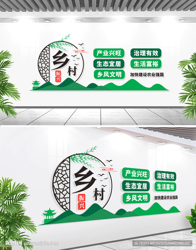 乡村振兴战略美丽新农村文化墙