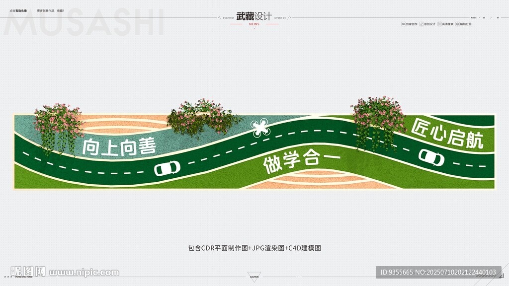 创意绿植墙