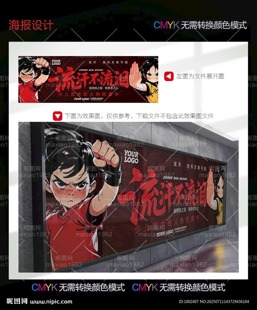 武术培训