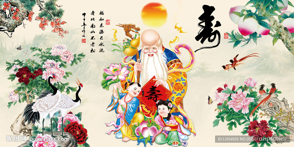 老寿星