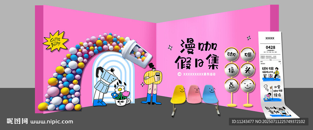 咖啡市集