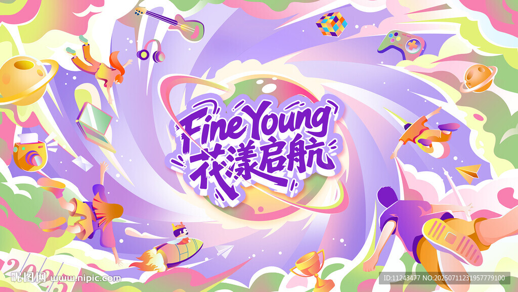 五彩梦幻