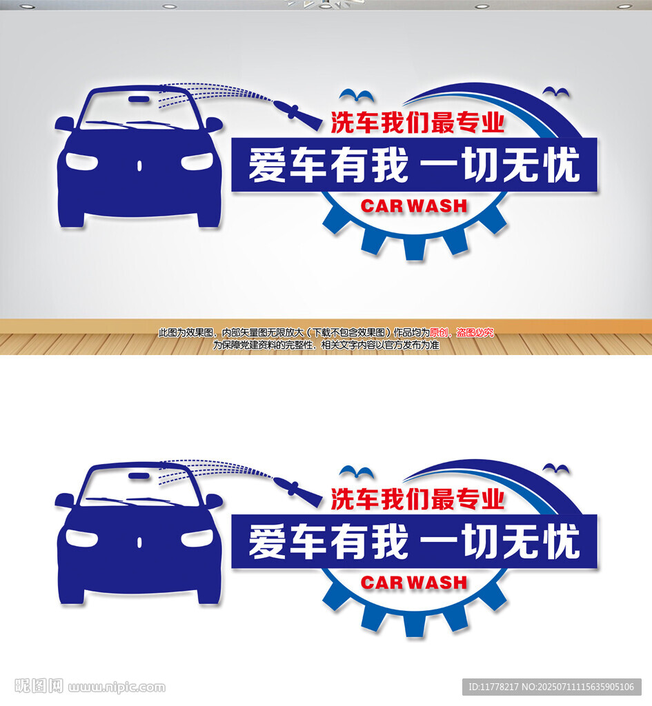 洗车我们最专业