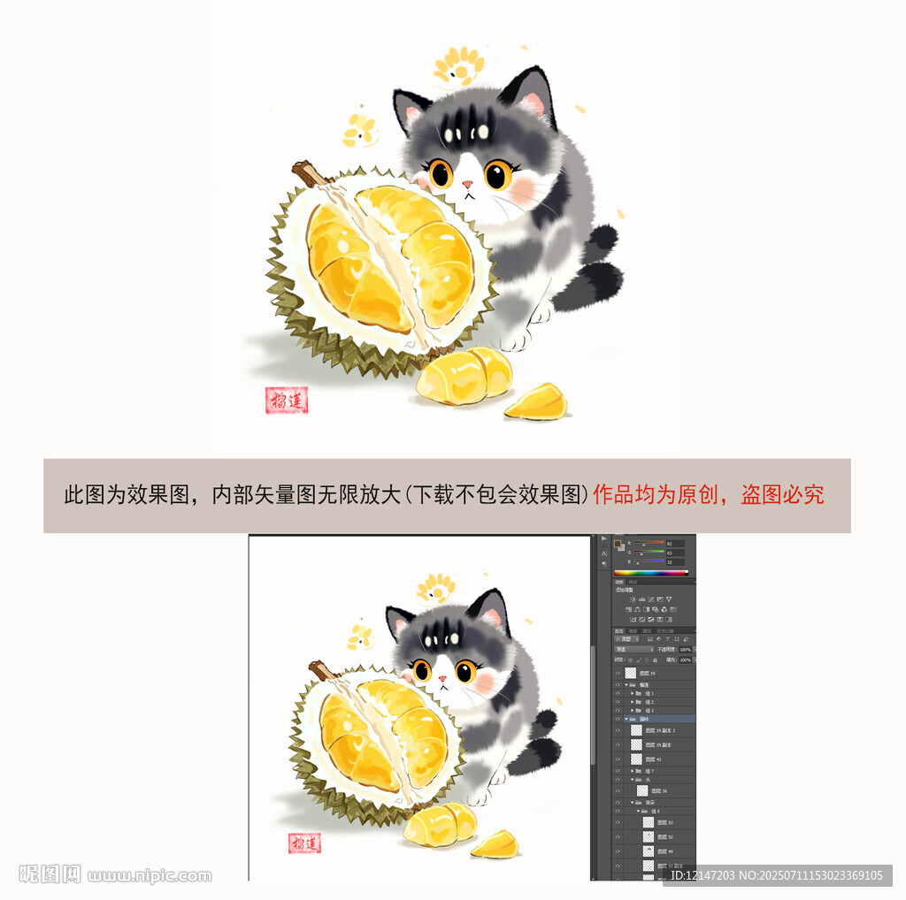 卡通萌猫与美味榴莲的插画