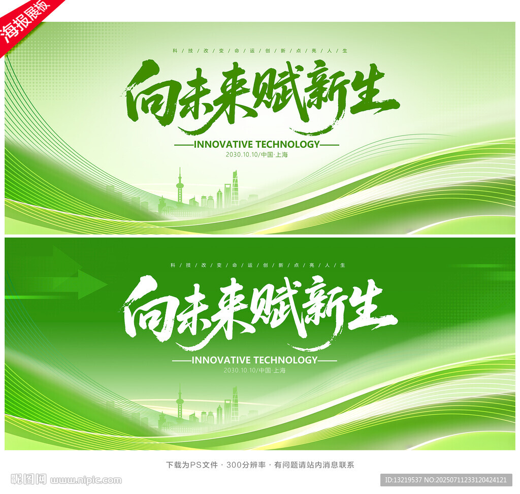 绿色会议