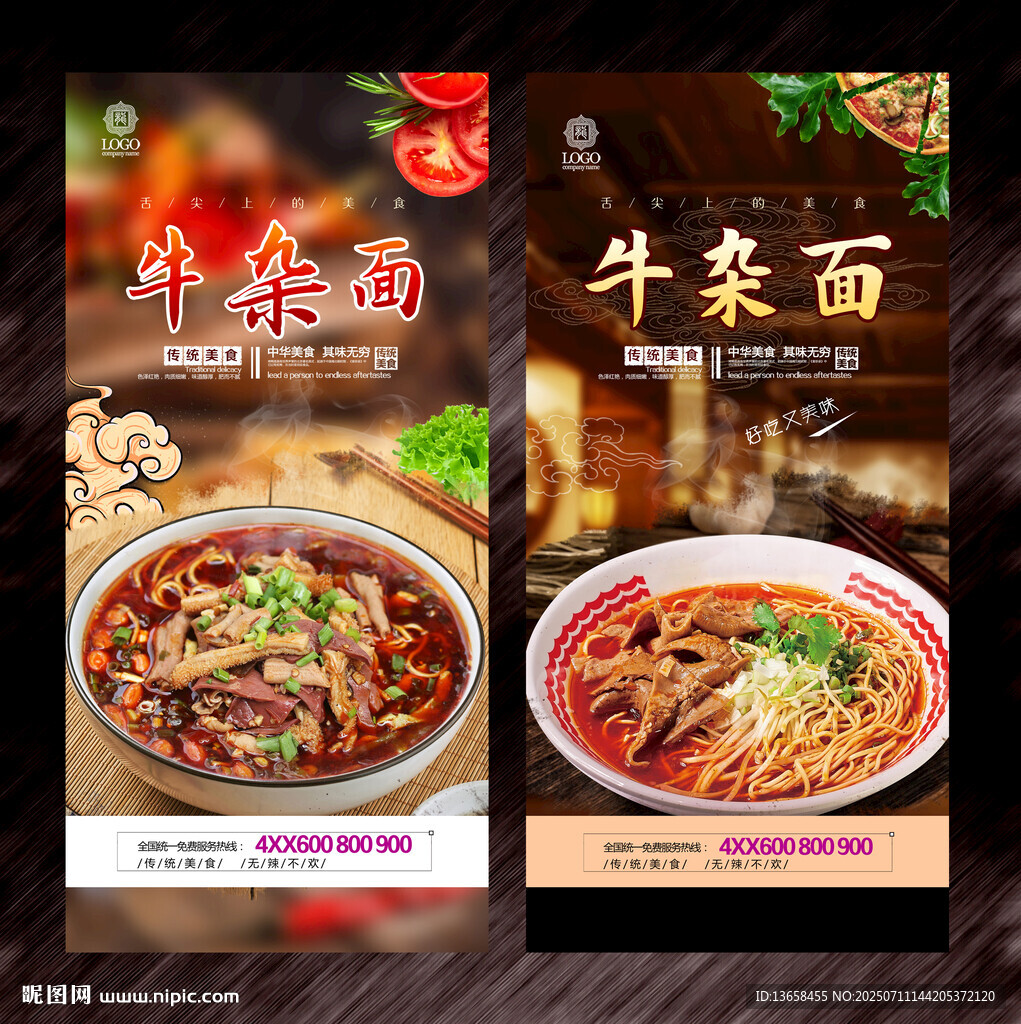 牛杂面