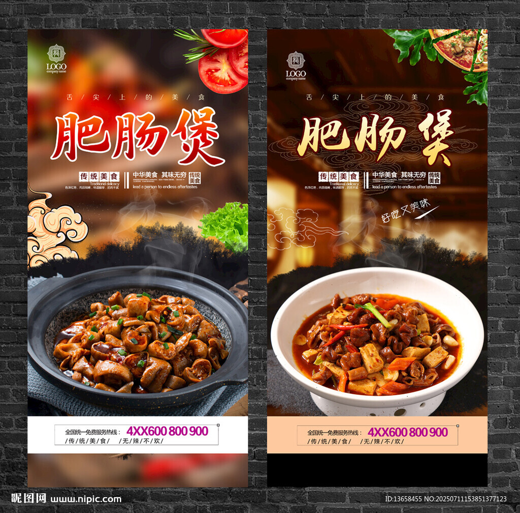 肥肠煲