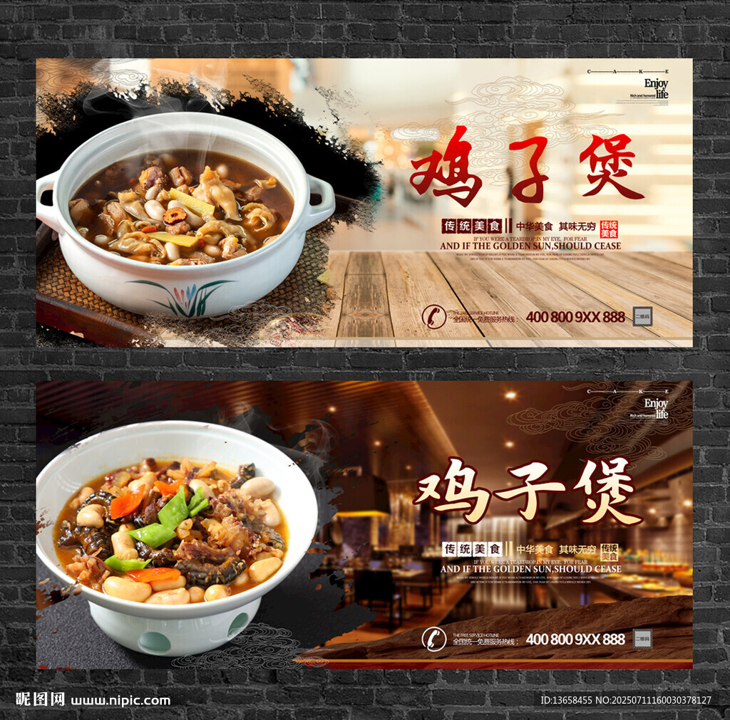鸡子煲