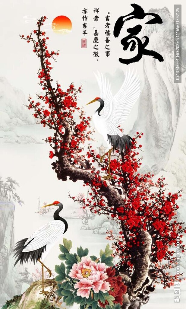 梅花