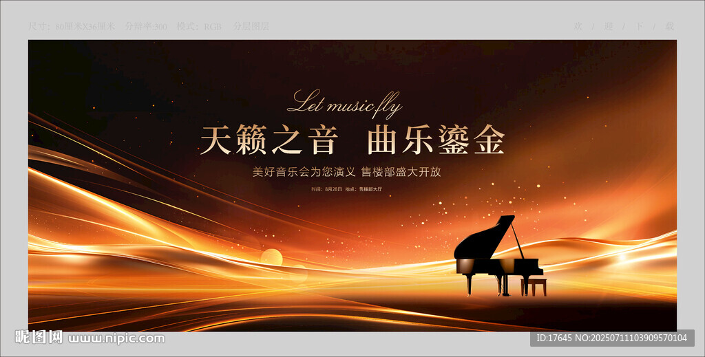 钢琴比赛