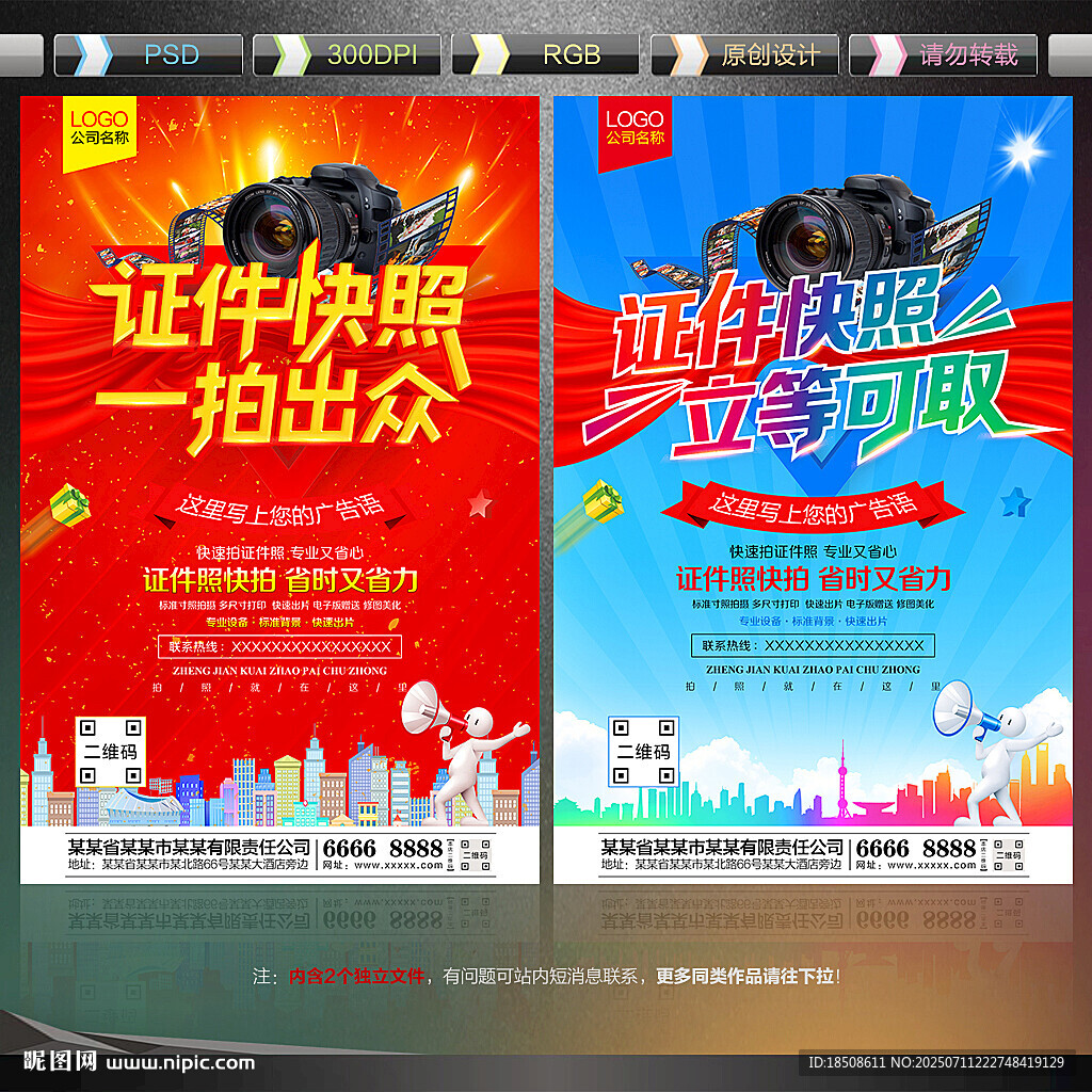 证件快照