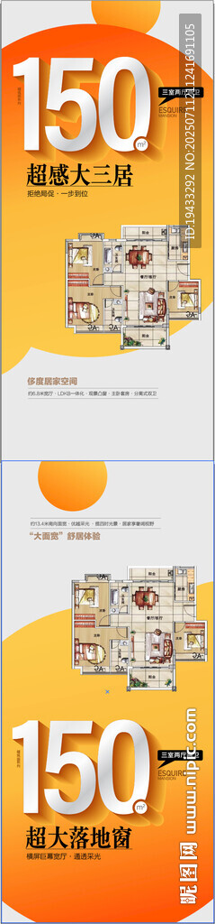 舒居大三房卖点配套解读海报