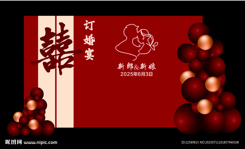 喜庆中式婚礼装饰布置