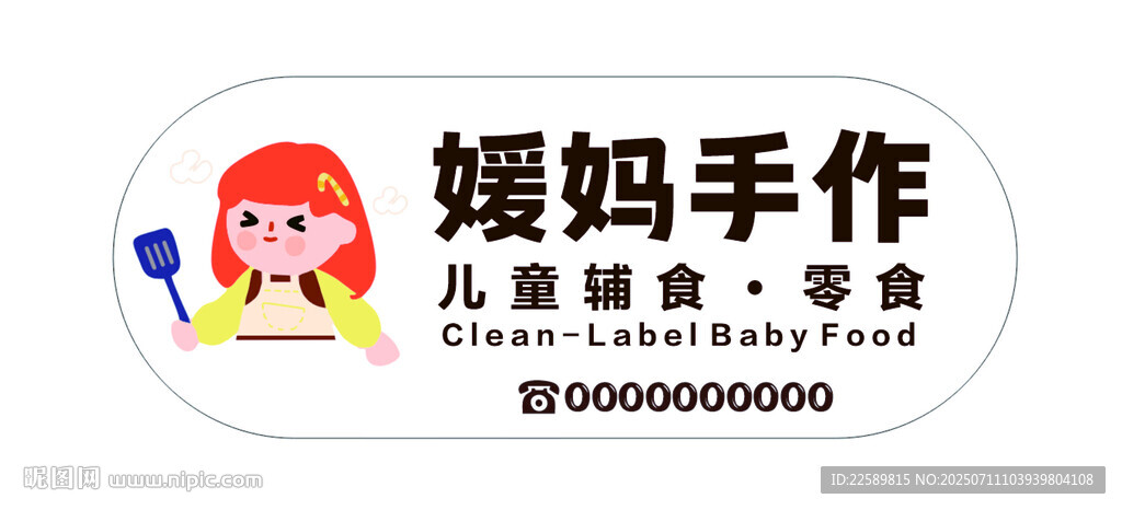 手作 零食