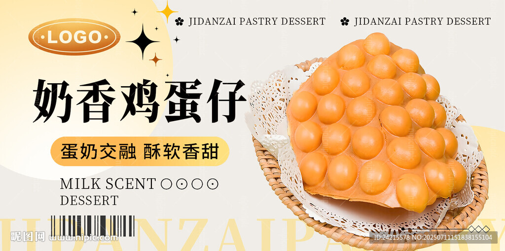 鸡蛋仔