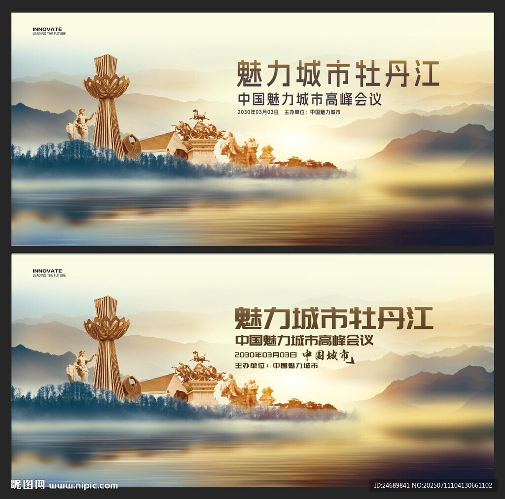 牡丹江 