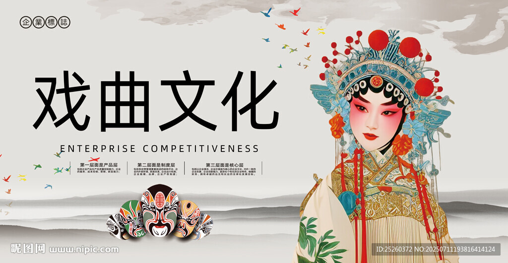 戏曲