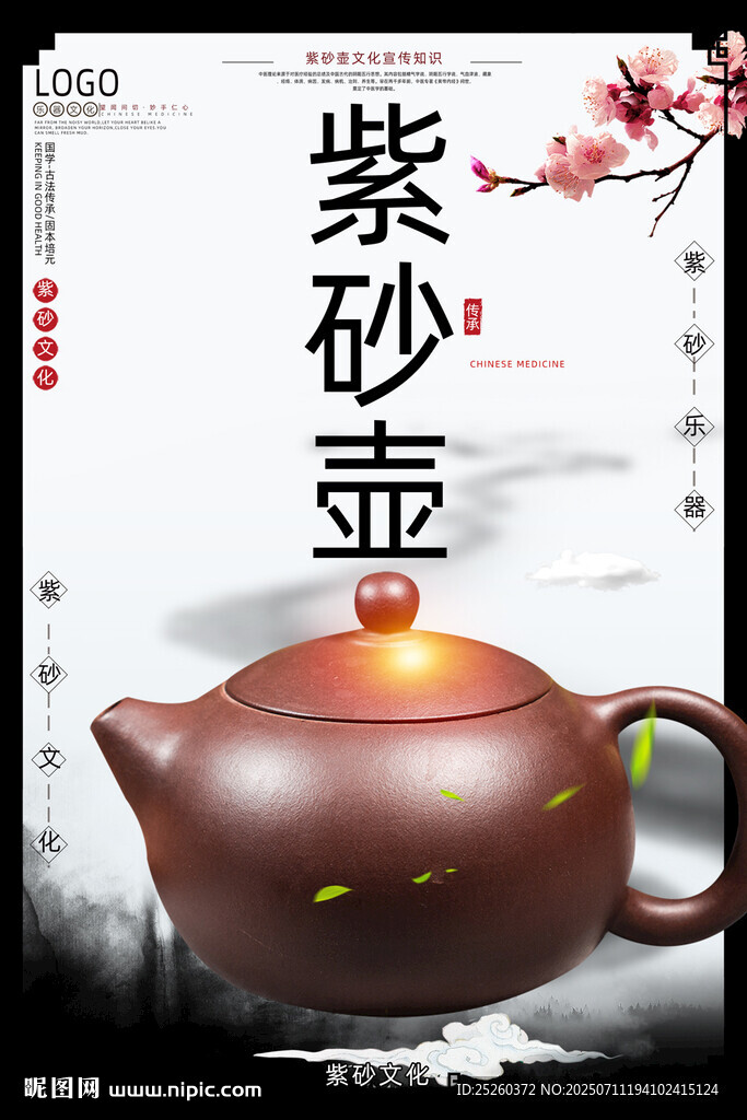 紫砂壶