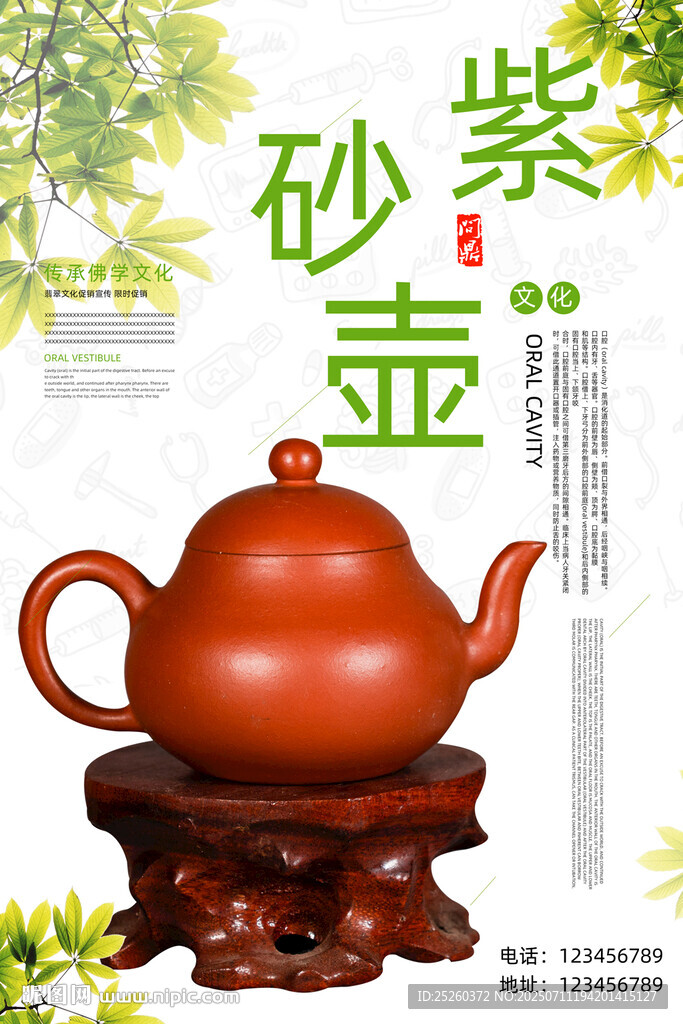 紫砂壶