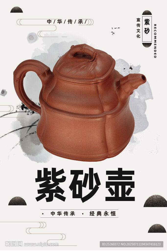 紫砂壶