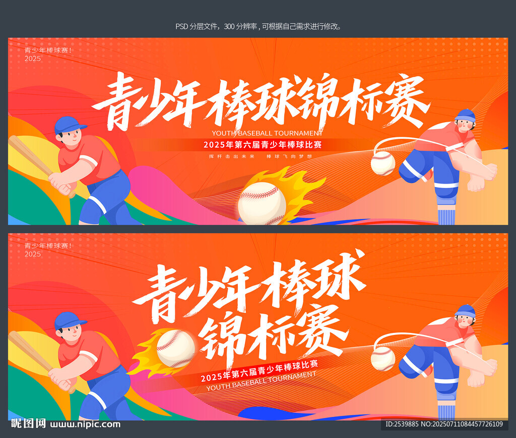 棒球